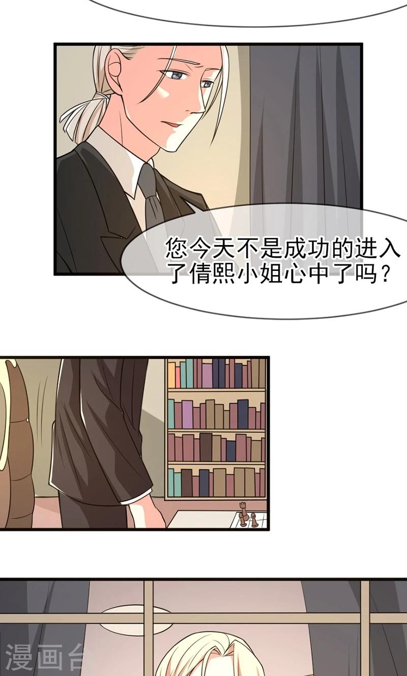 第55话 两皇一后-第56话