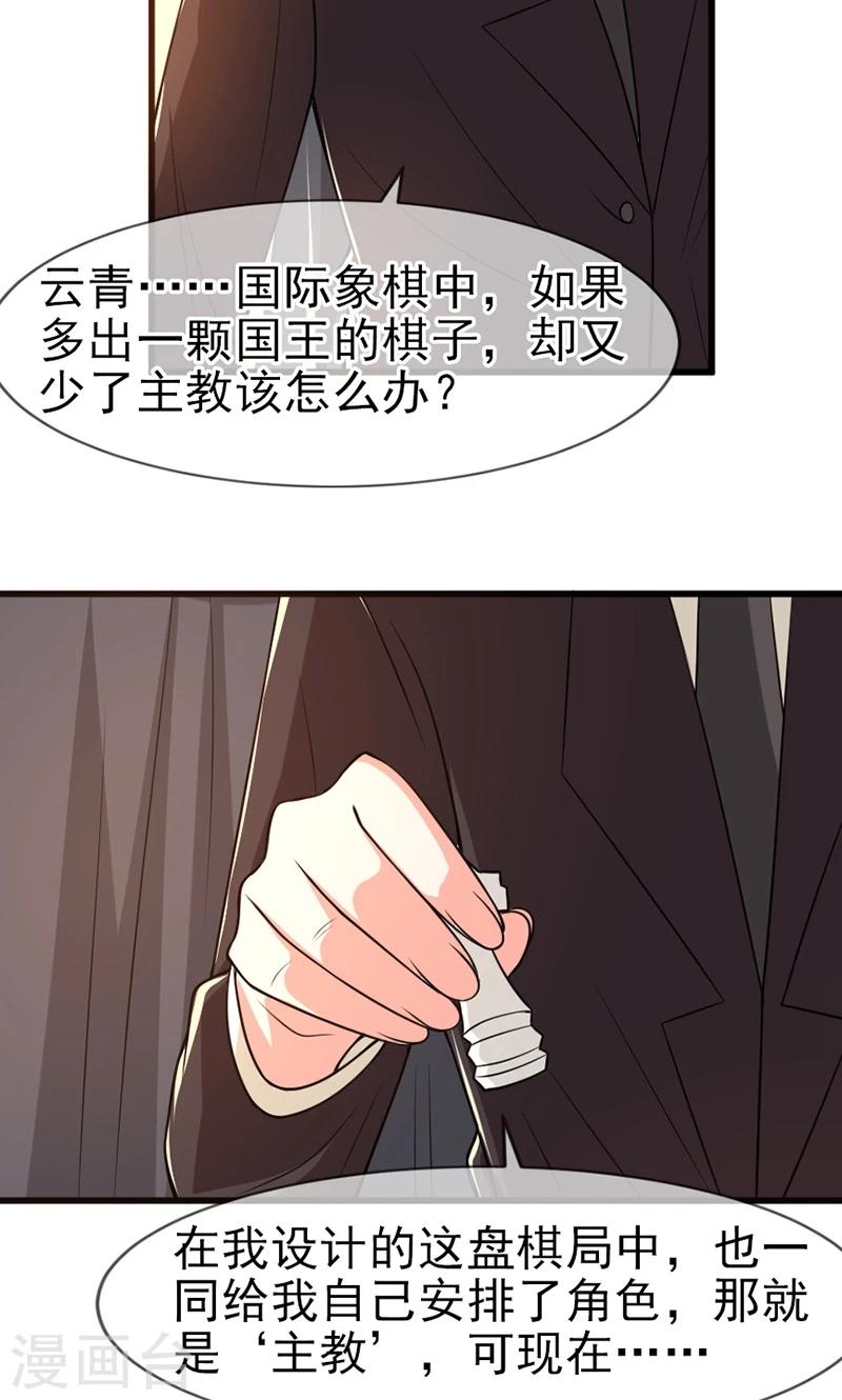 第55话 两皇一后-第56话