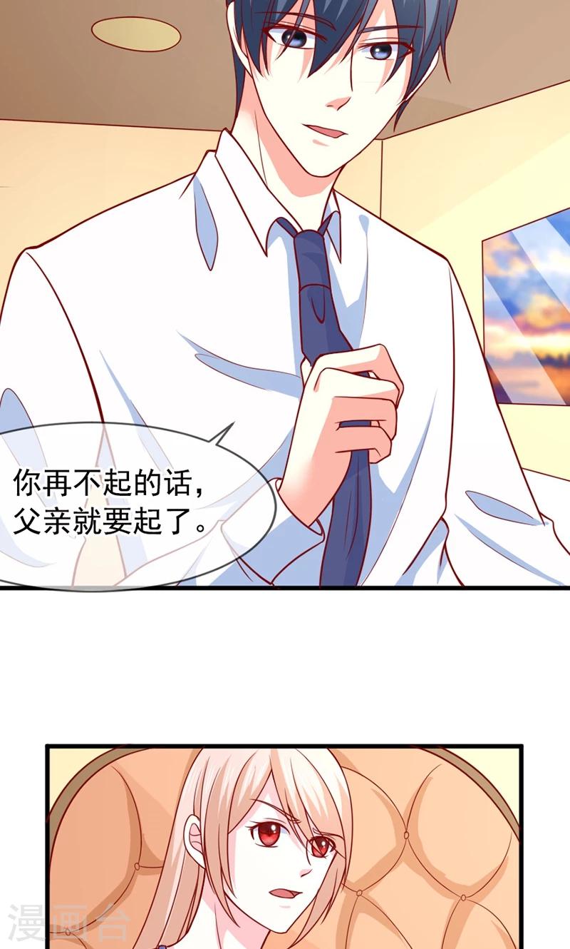 第57话 &ldquo;偷袭&rdquo;我-第58话