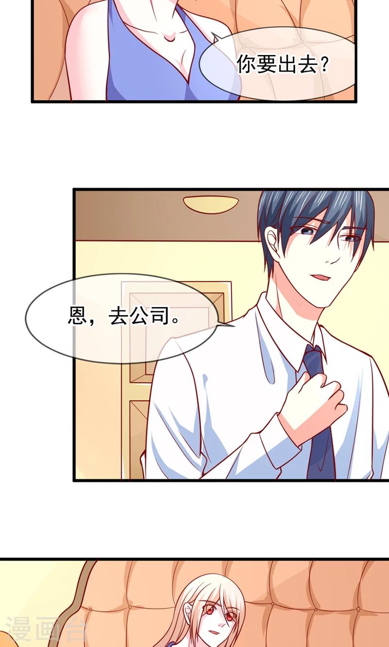 第57话 &ldquo;偷袭&rdquo;我-第58话