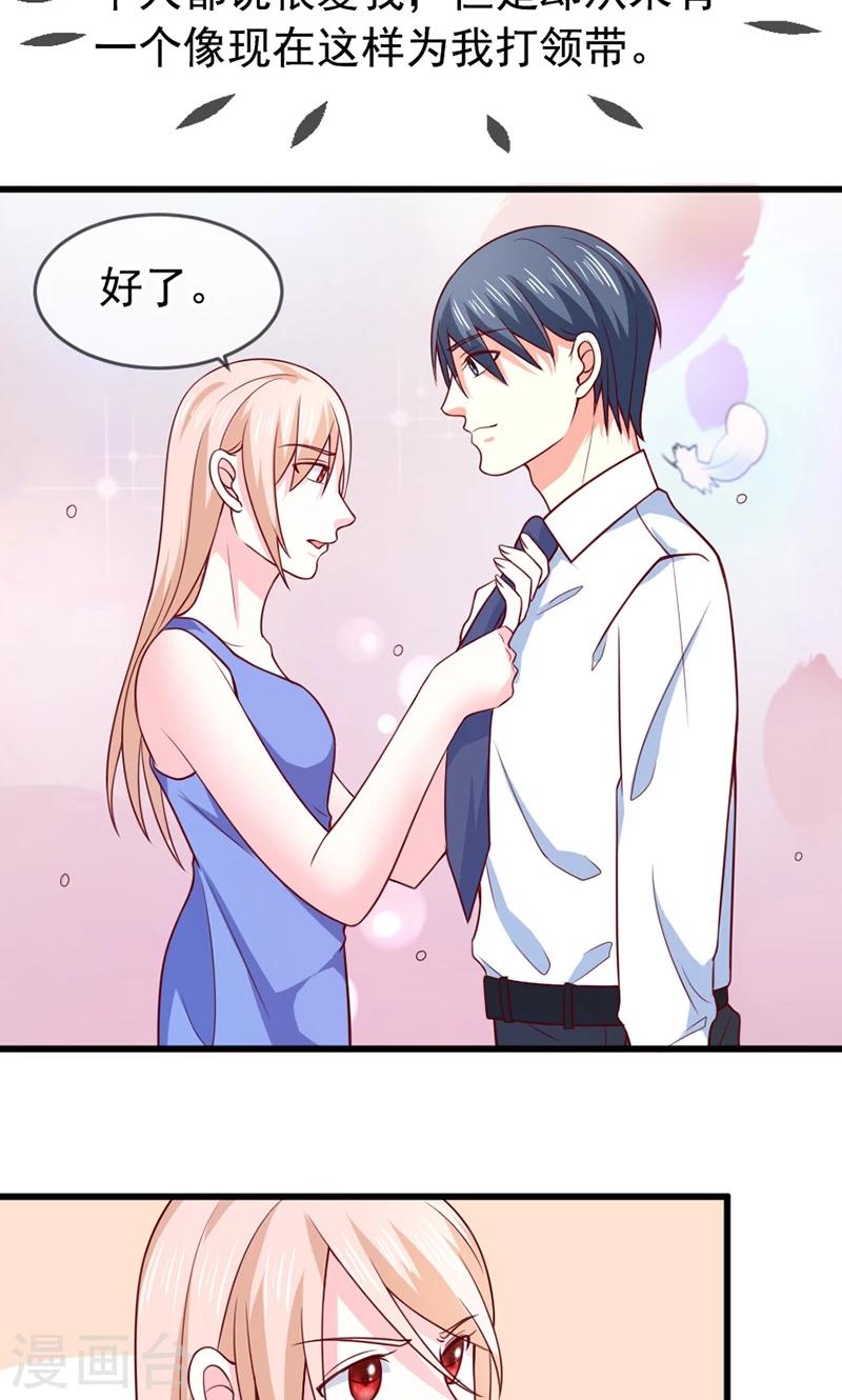 第57话 &ldquo;偷袭&rdquo;我-第58话