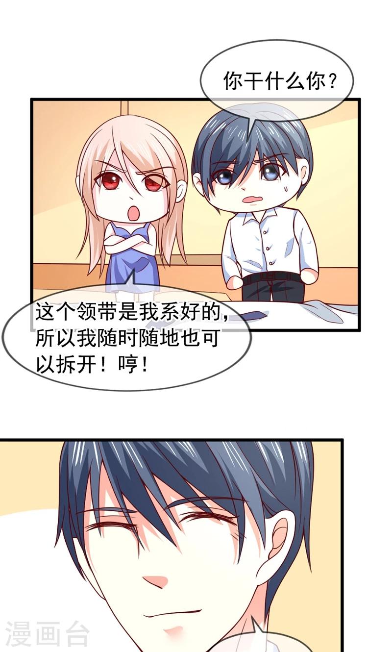 第57话 &ldquo;偷袭&rdquo;我-第58话