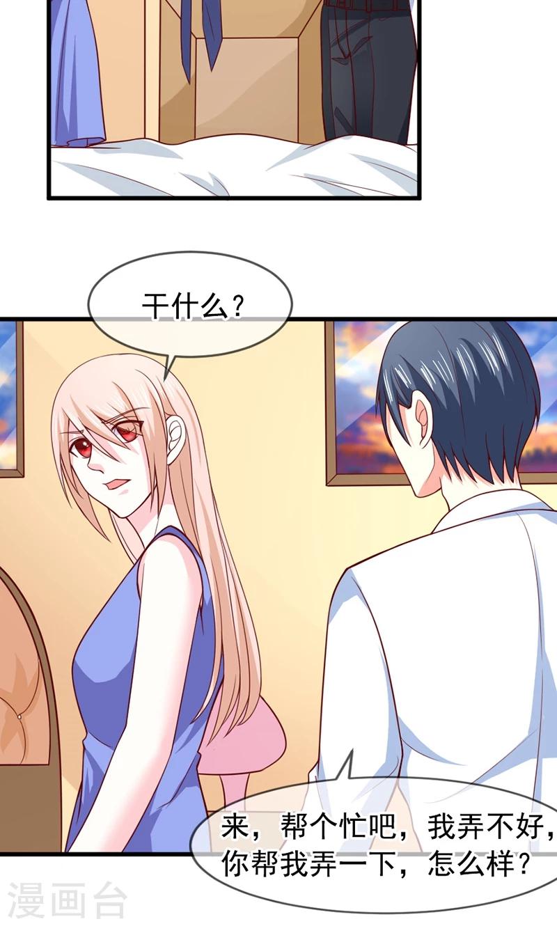 第57话 &ldquo;偷袭&rdquo;我-第58话