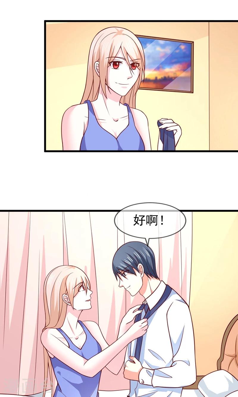 第57话 &ldquo;偷袭&rdquo;我-第58话