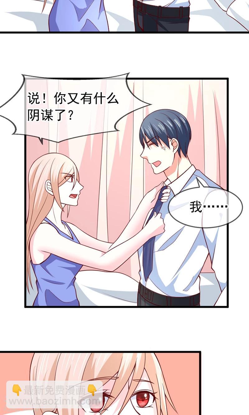 第57话 &ldquo;偷袭&rdquo;我-第58话