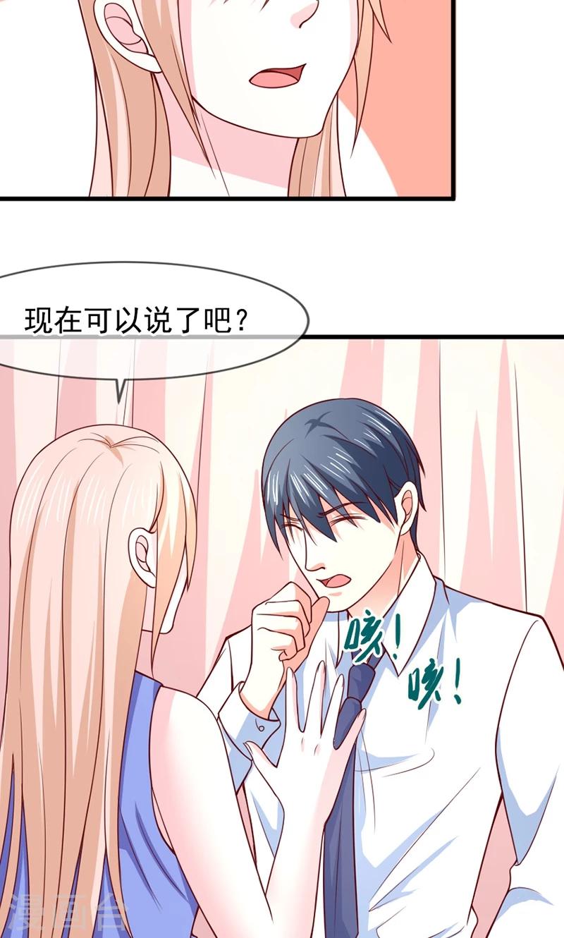 第57话 &ldquo;偷袭&rdquo;我-第58话