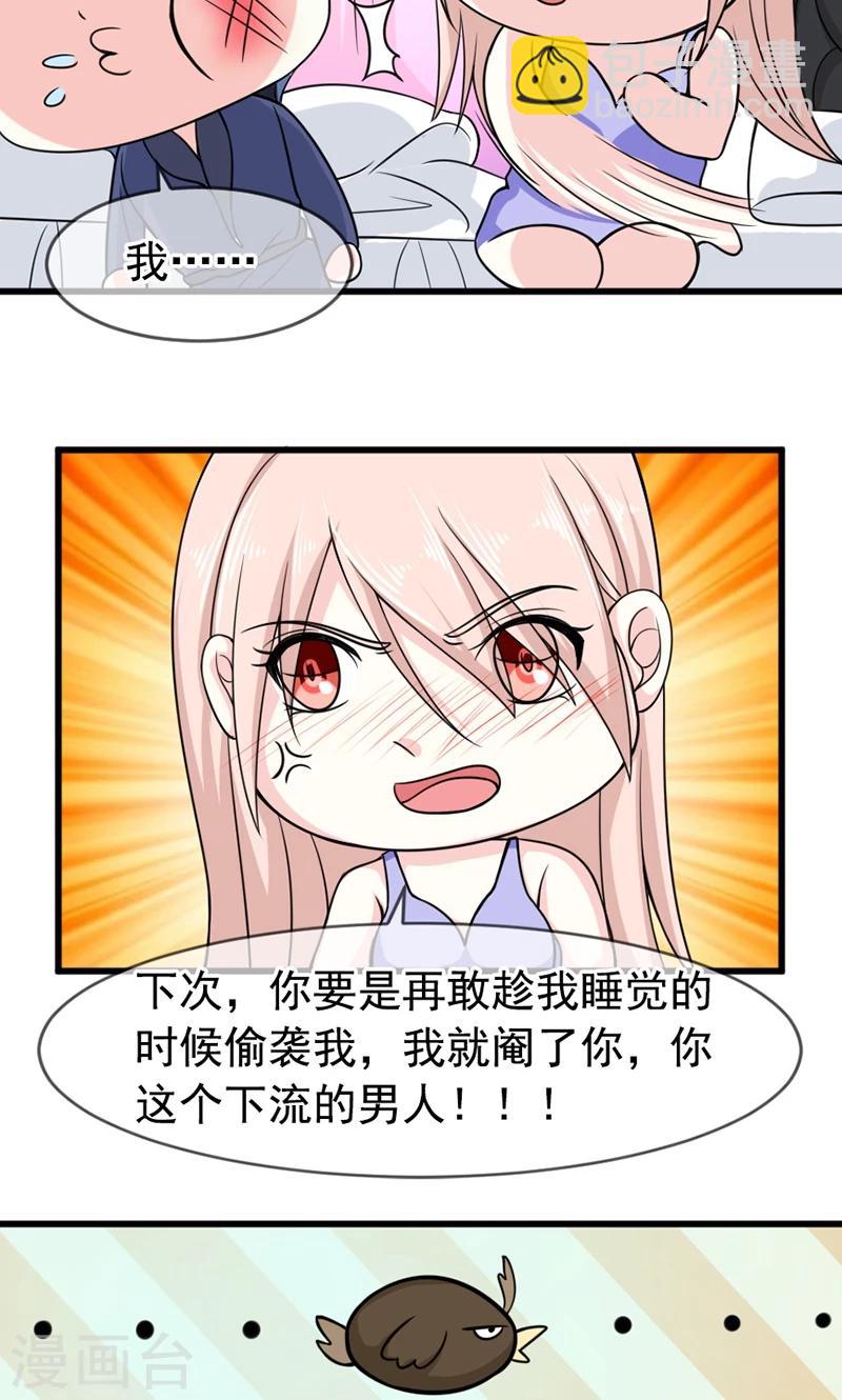 第57话 &ldquo;偷袭&rdquo;我-第58话
