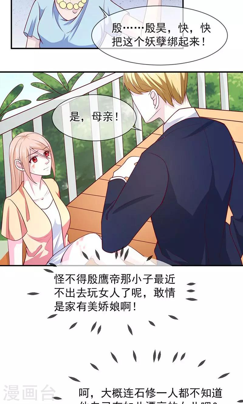 第59话 有怪物-第60话