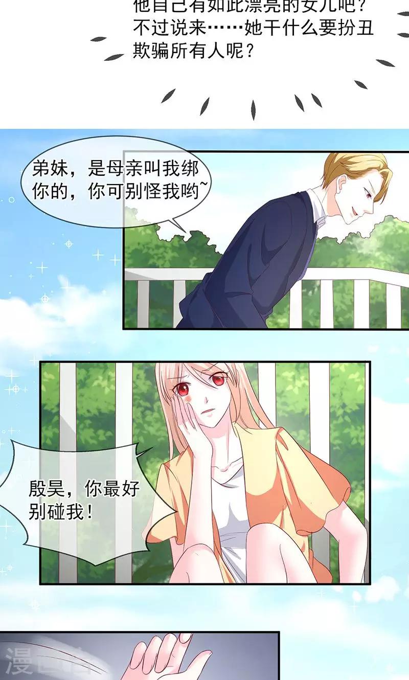 第59话 有怪物-第60话