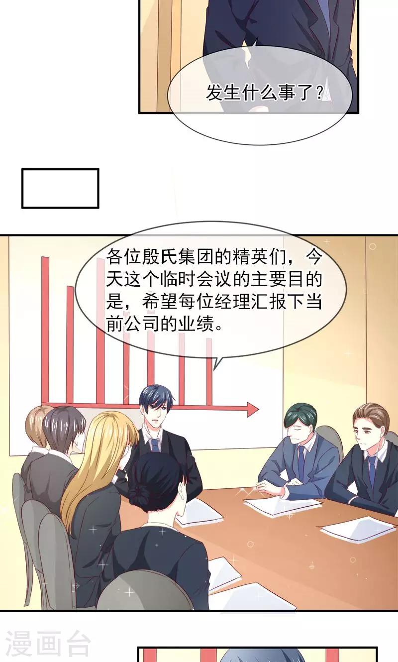 第59话 有怪物-第60话