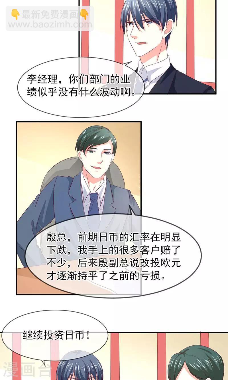 第59话 有怪物-第60话