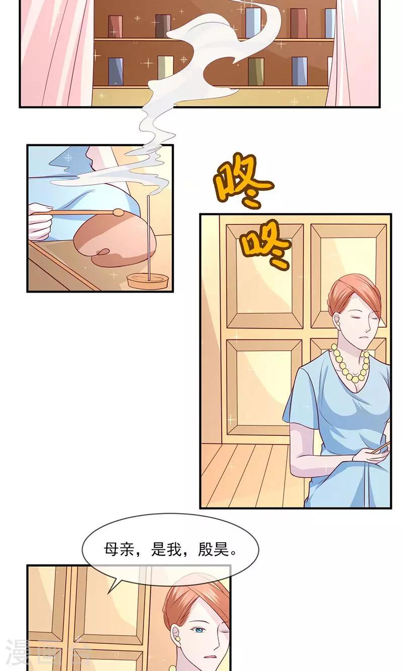 第59话 有怪物-第60话