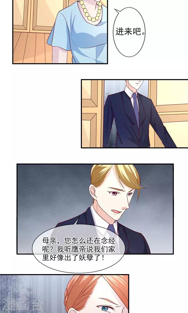 第59话 有怪物-第60话