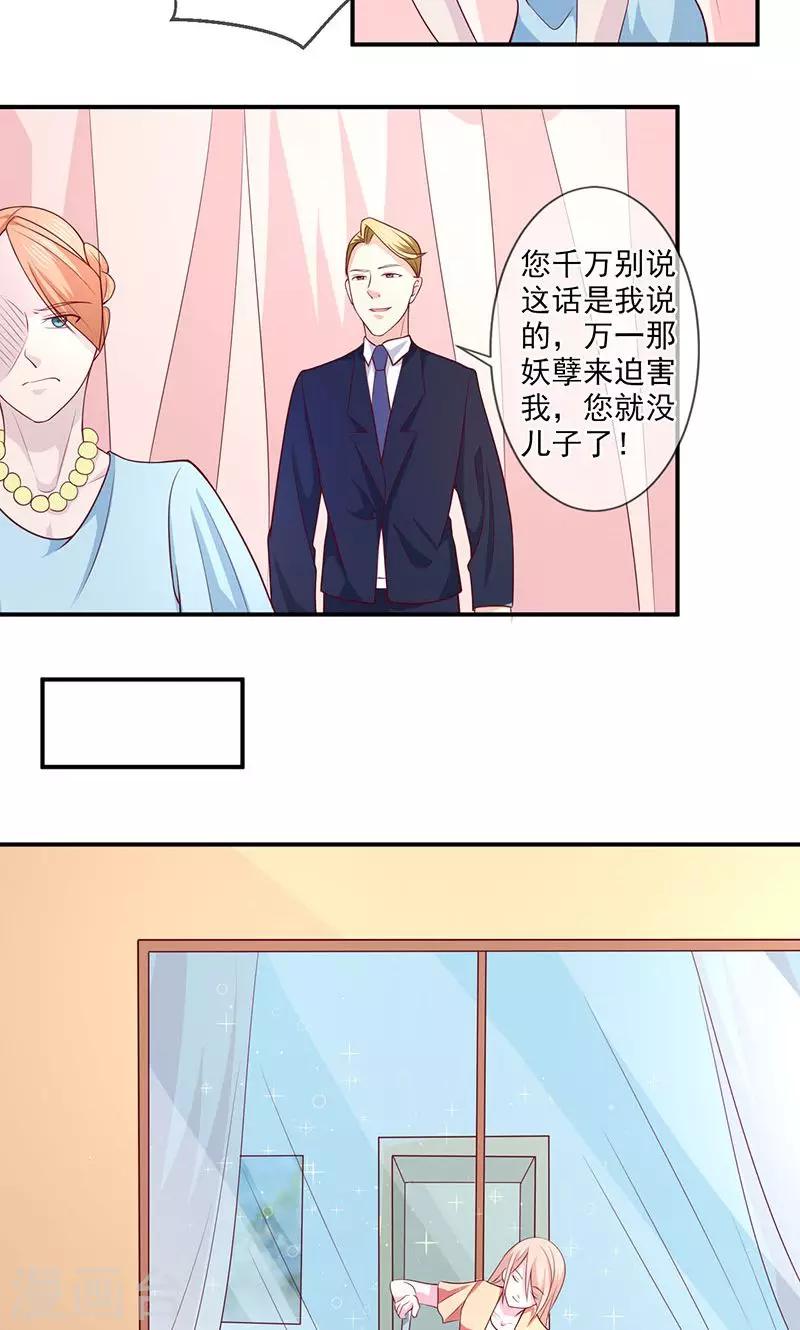第59话 有怪物-第60话