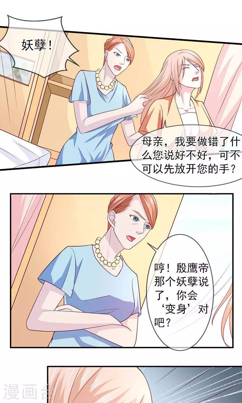 第59话 有怪物-第60话