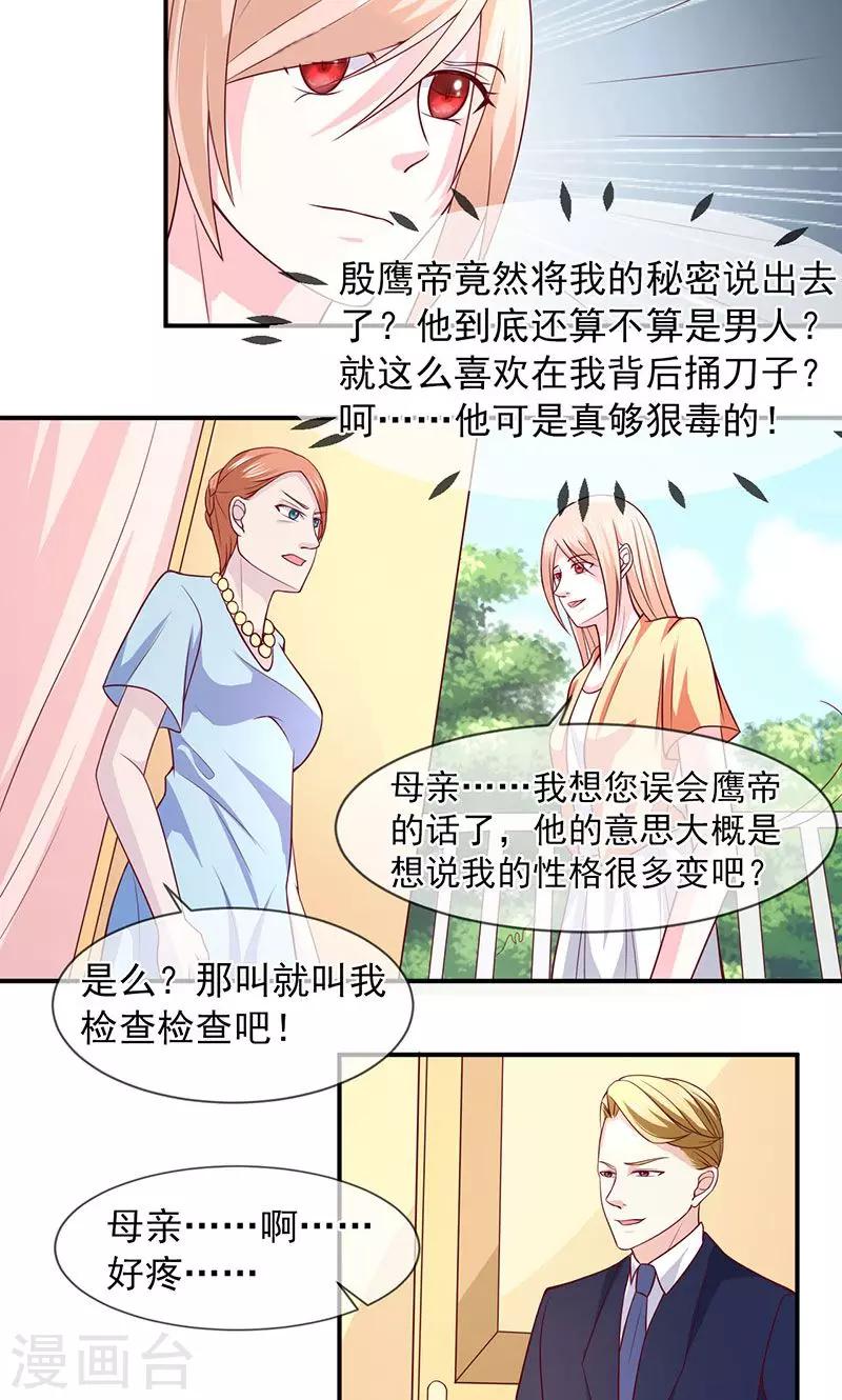 第59话 有怪物-第60话