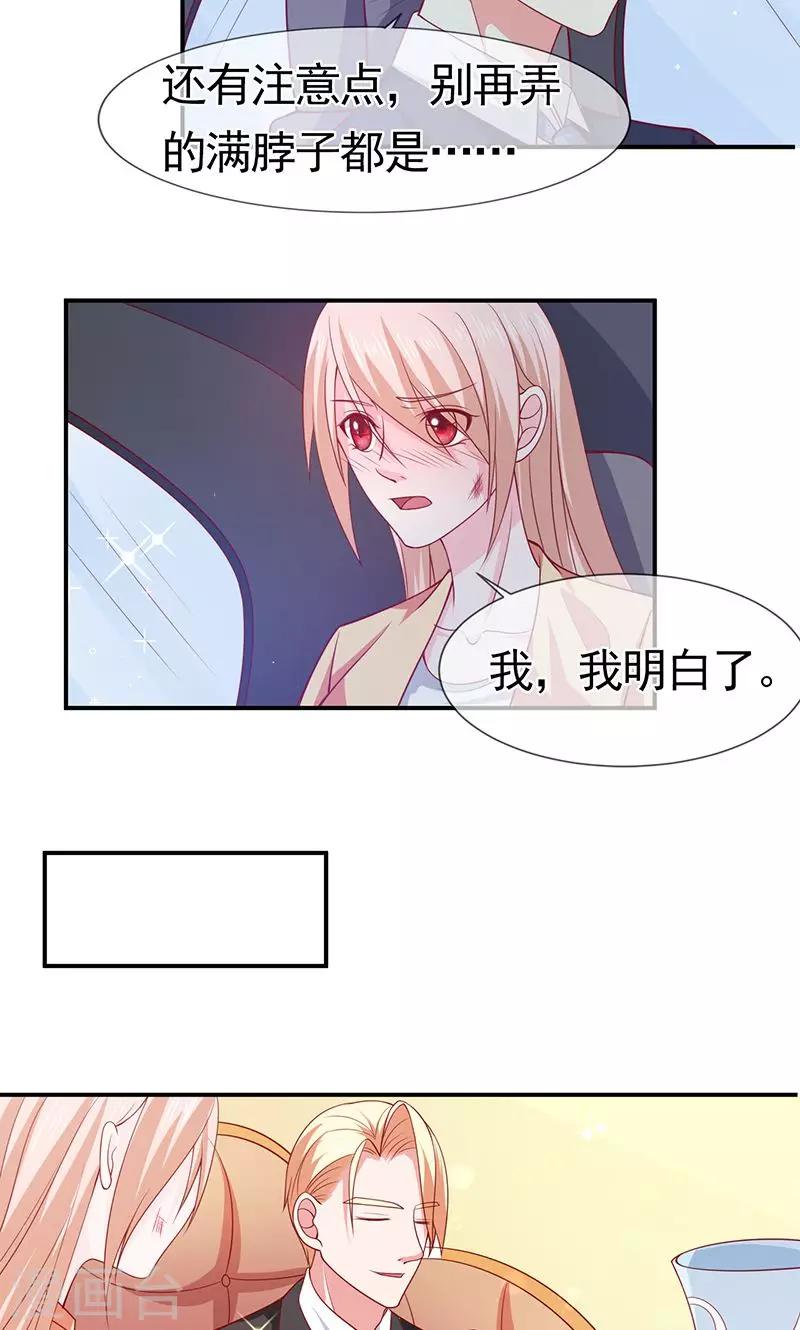 第61话 关系变得微妙-第62话