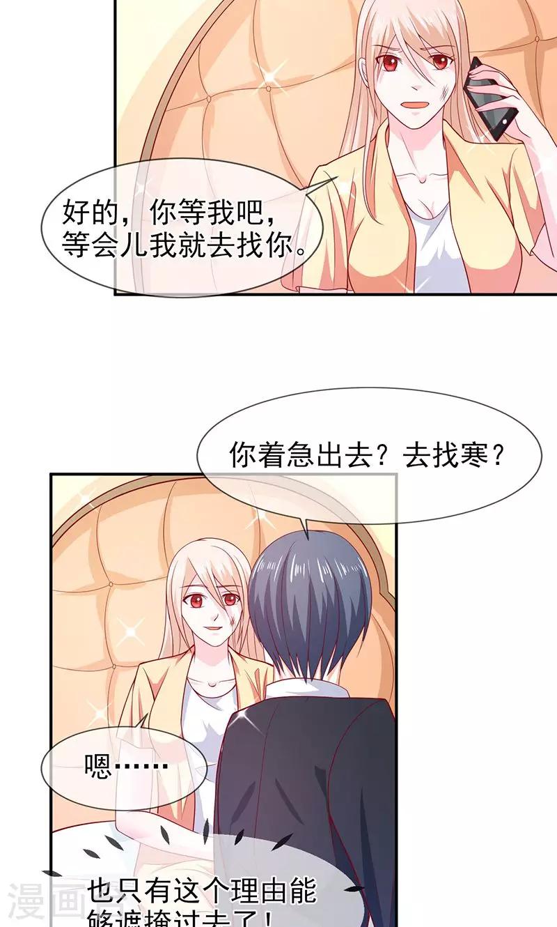 第61话 关系变得微妙-第62话