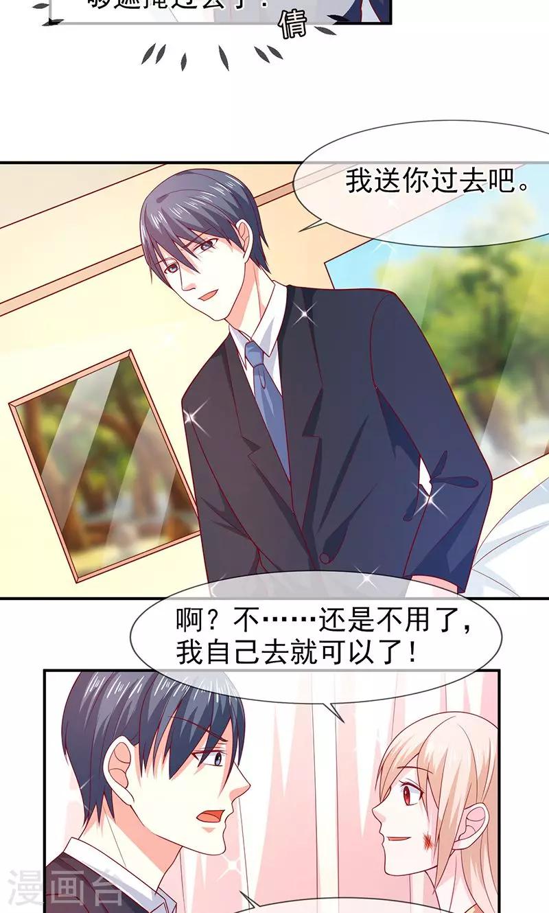 第61话 关系变得微妙-第62话