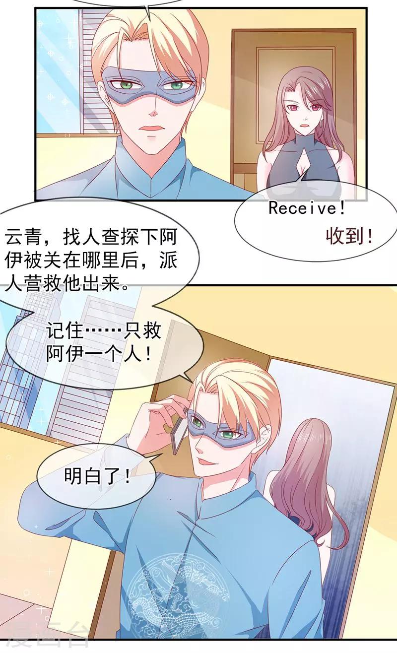 第63话 都是最好的安排-第64话