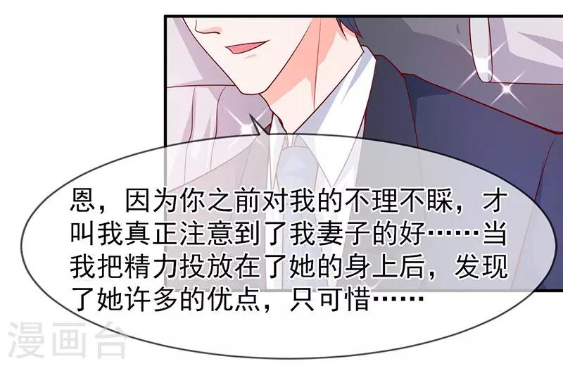 第63话 都是最好的安排-第64话