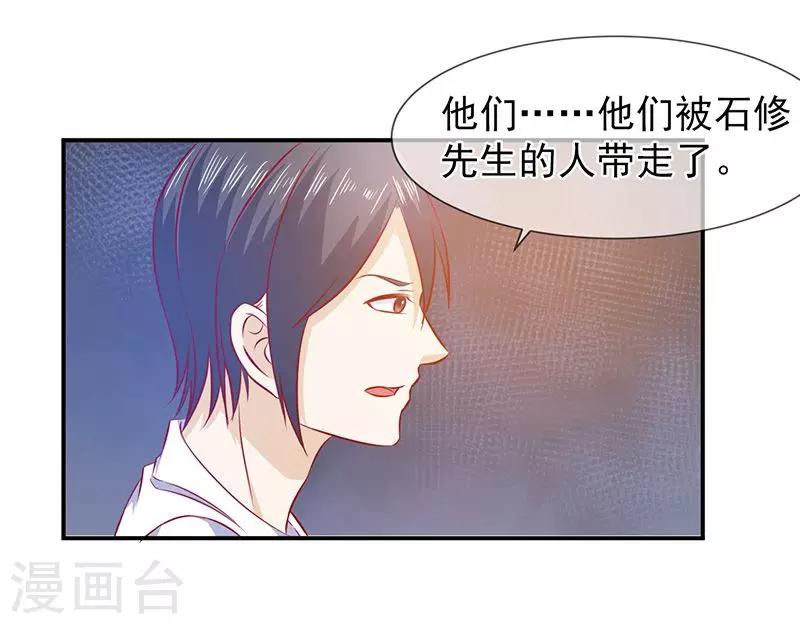 第63话 都是最好的安排-第64话