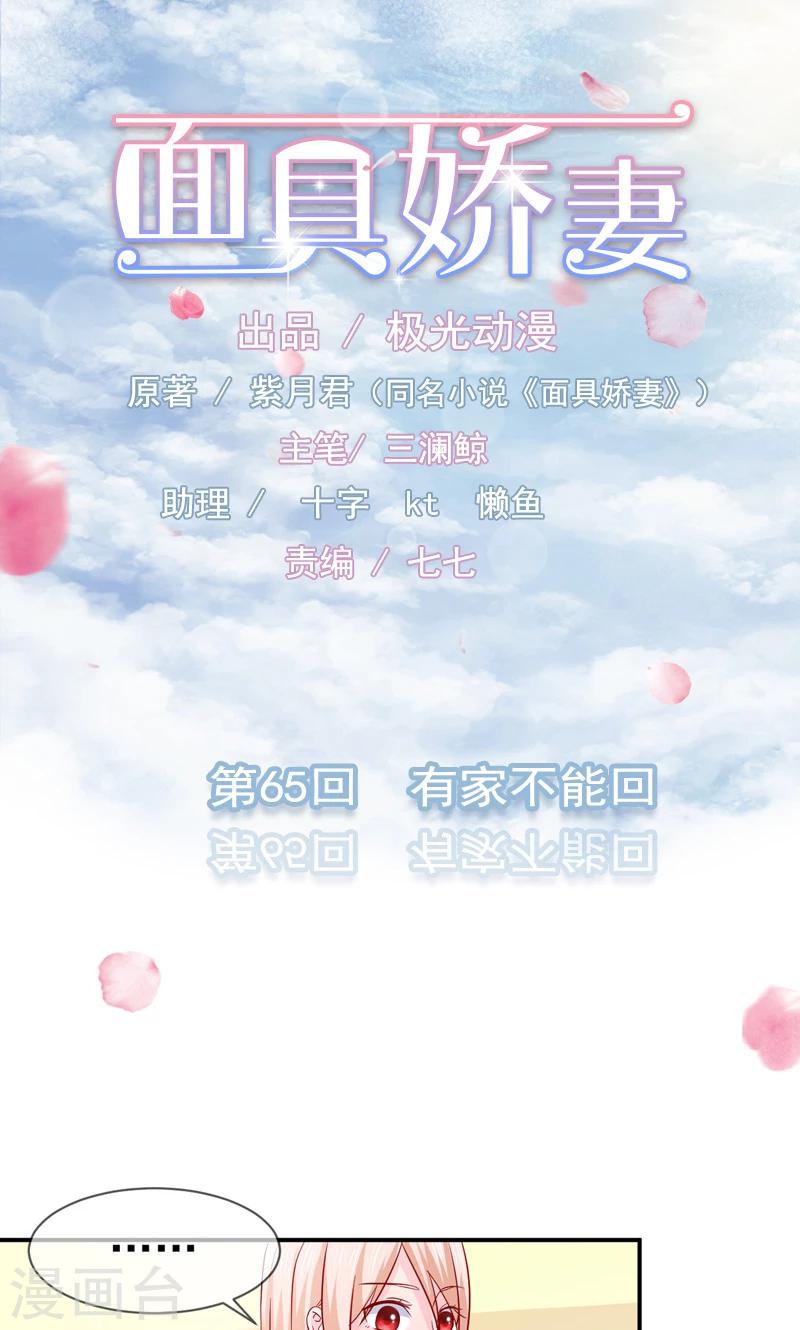 第65话 有家不能回-第66话