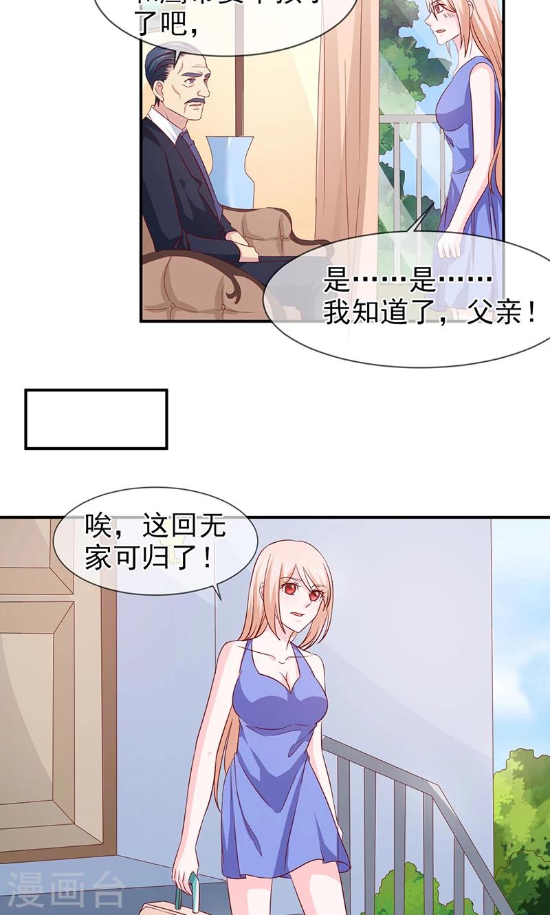 第65话 有家不能回-第66话
