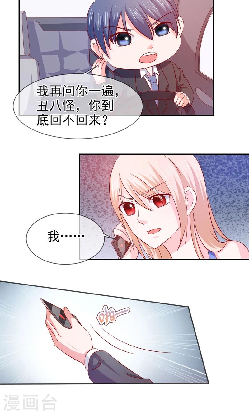 第65话 有家不能回-第66话