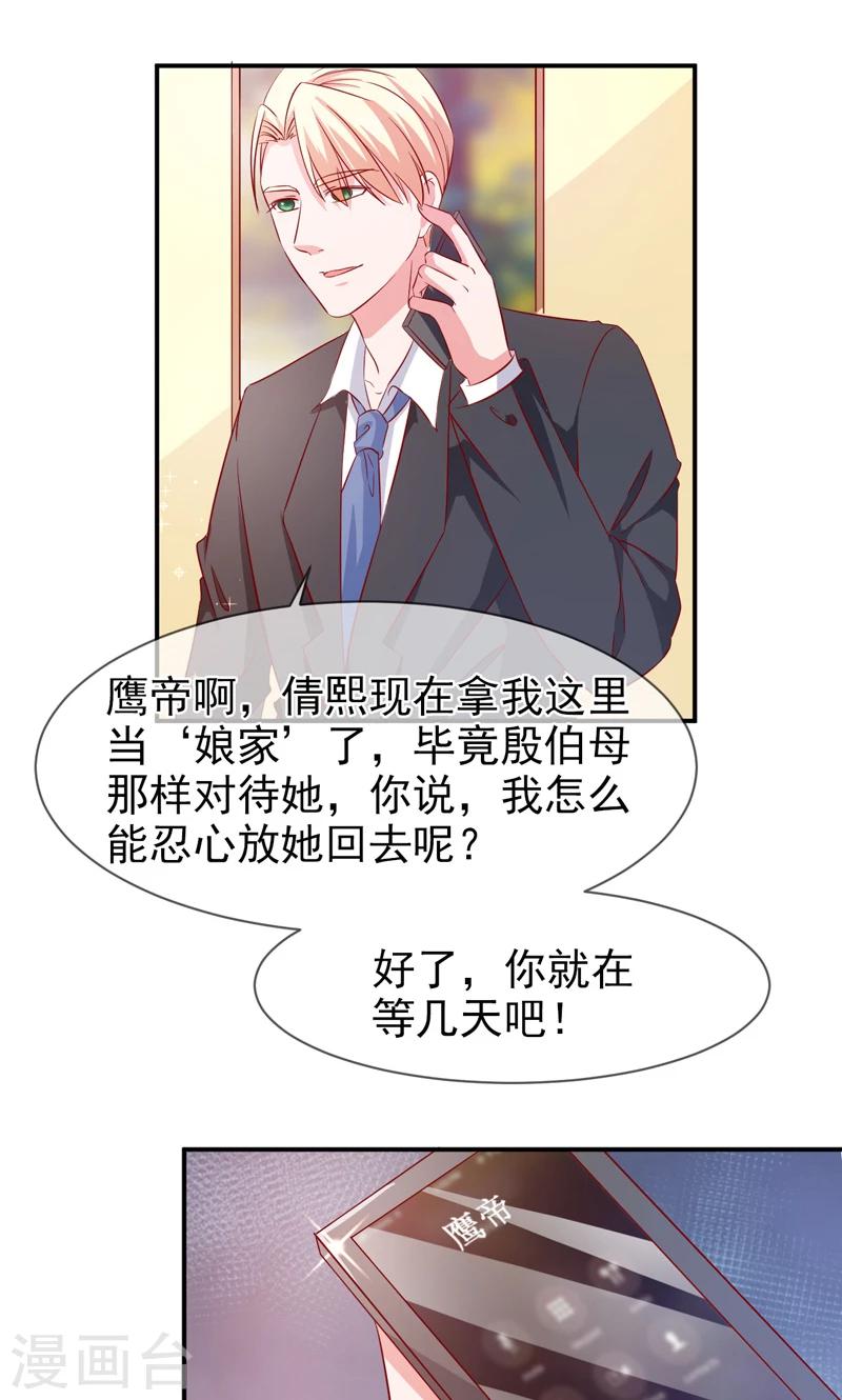 第65话 有家不能回-第66话
