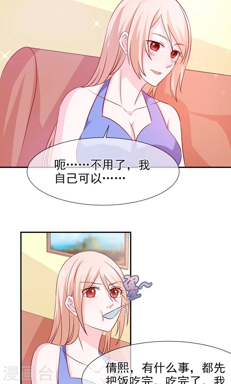 第65话 有家不能回-第66话