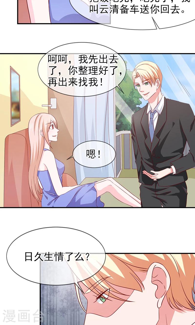 第65话 有家不能回-第66话