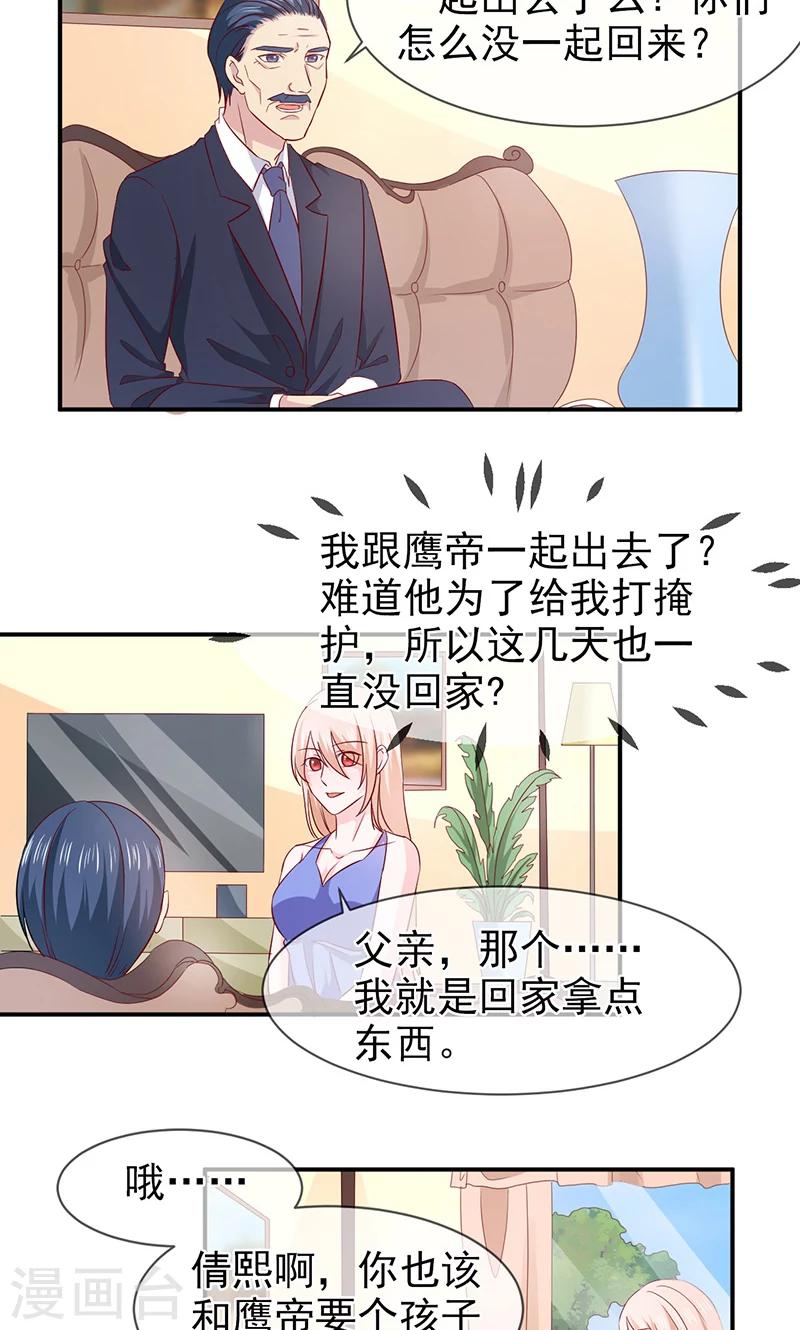 第65话 有家不能回-第66话