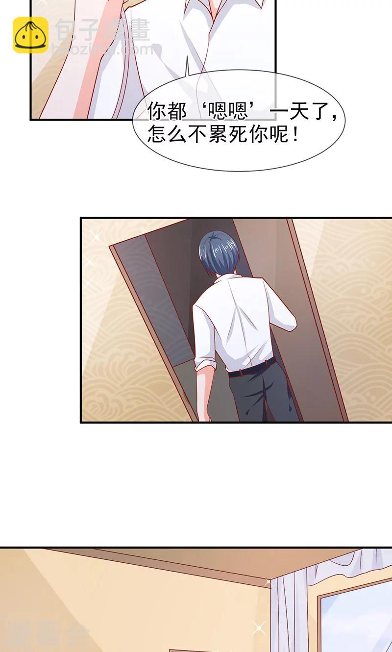 第67话 一起吃饭吧-第68话