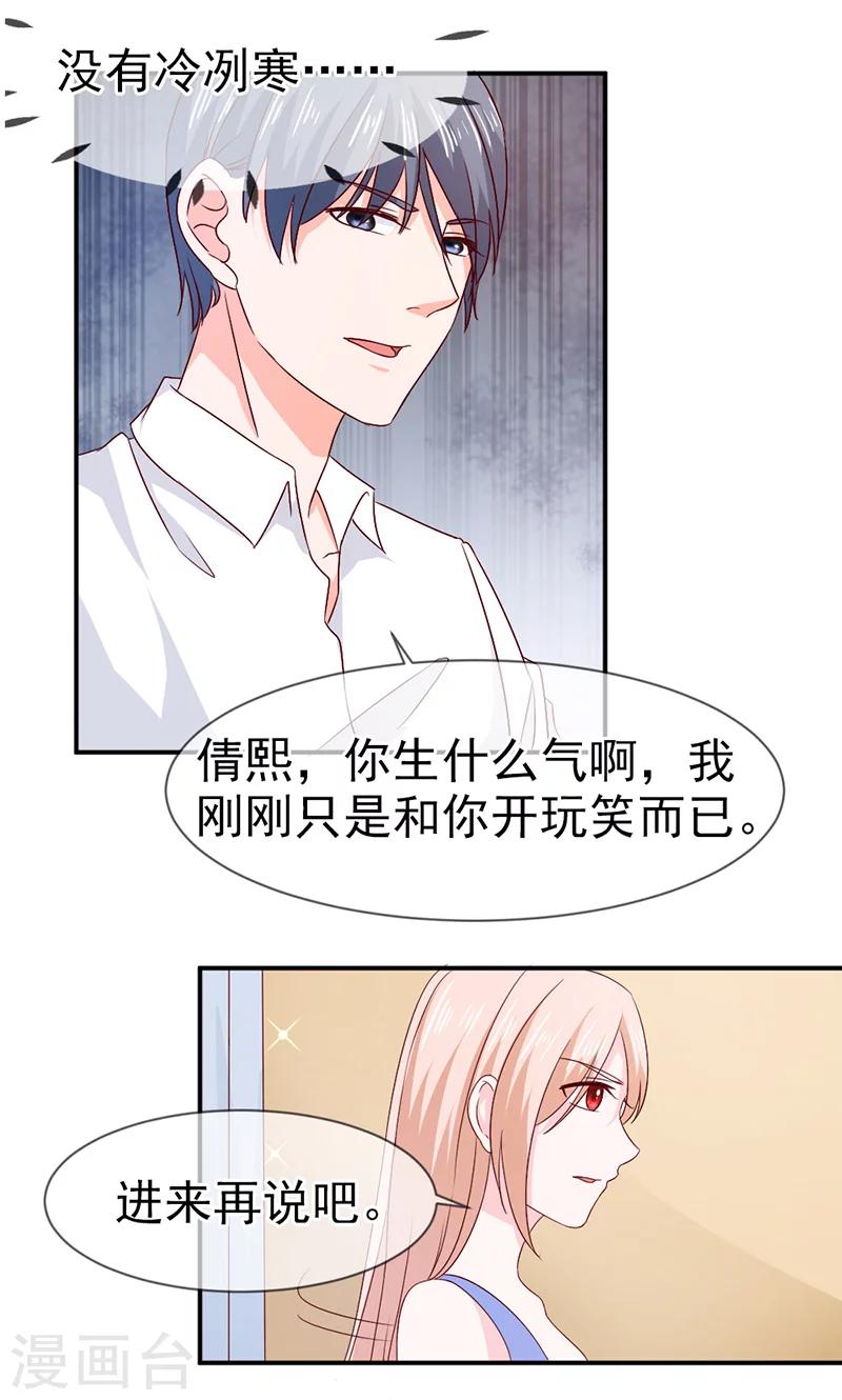 第67话 一起吃饭吧-第68话
