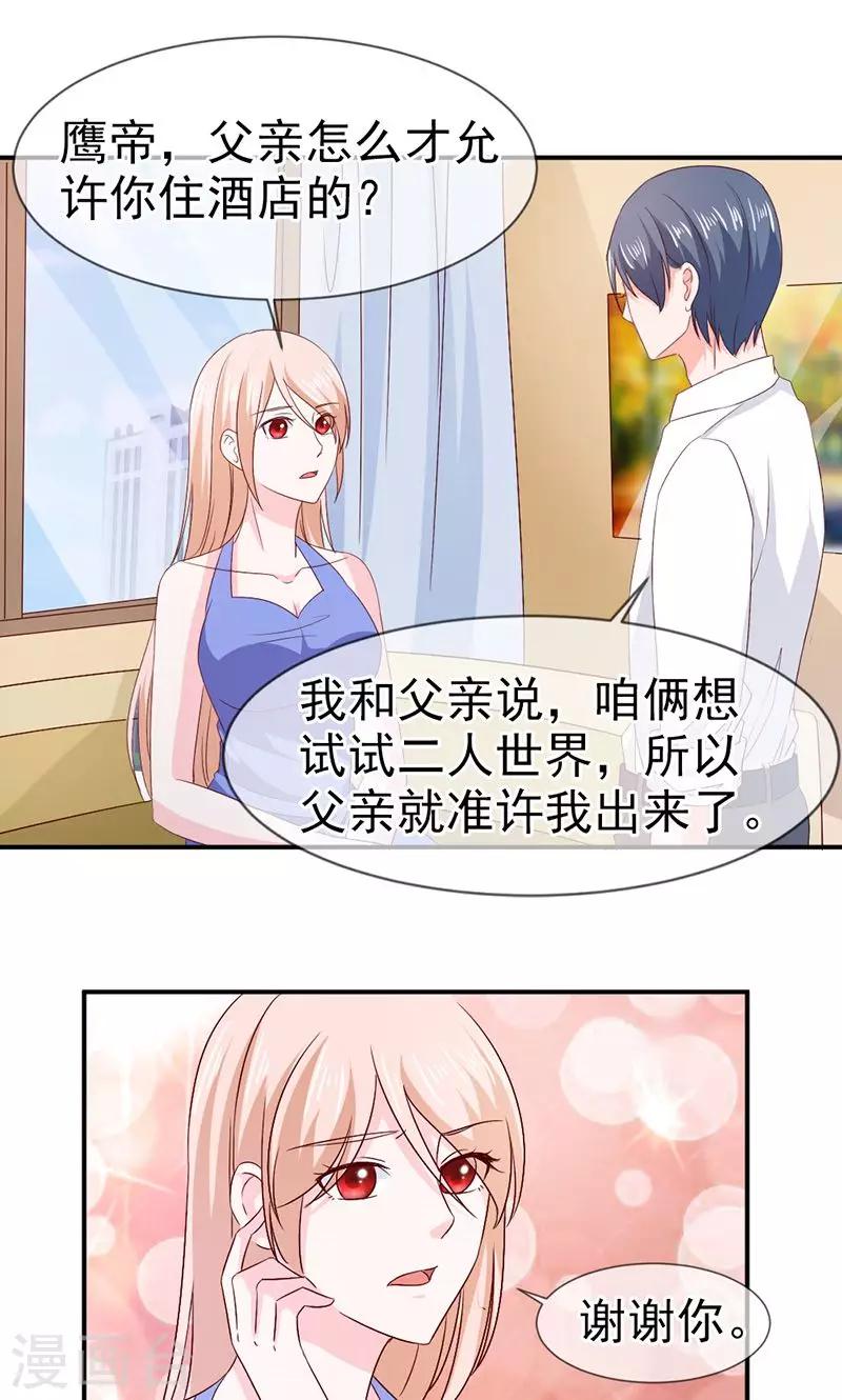 第67话 一起吃饭吧-第68话