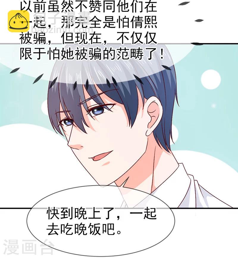 第67话 一起吃饭吧-第68话