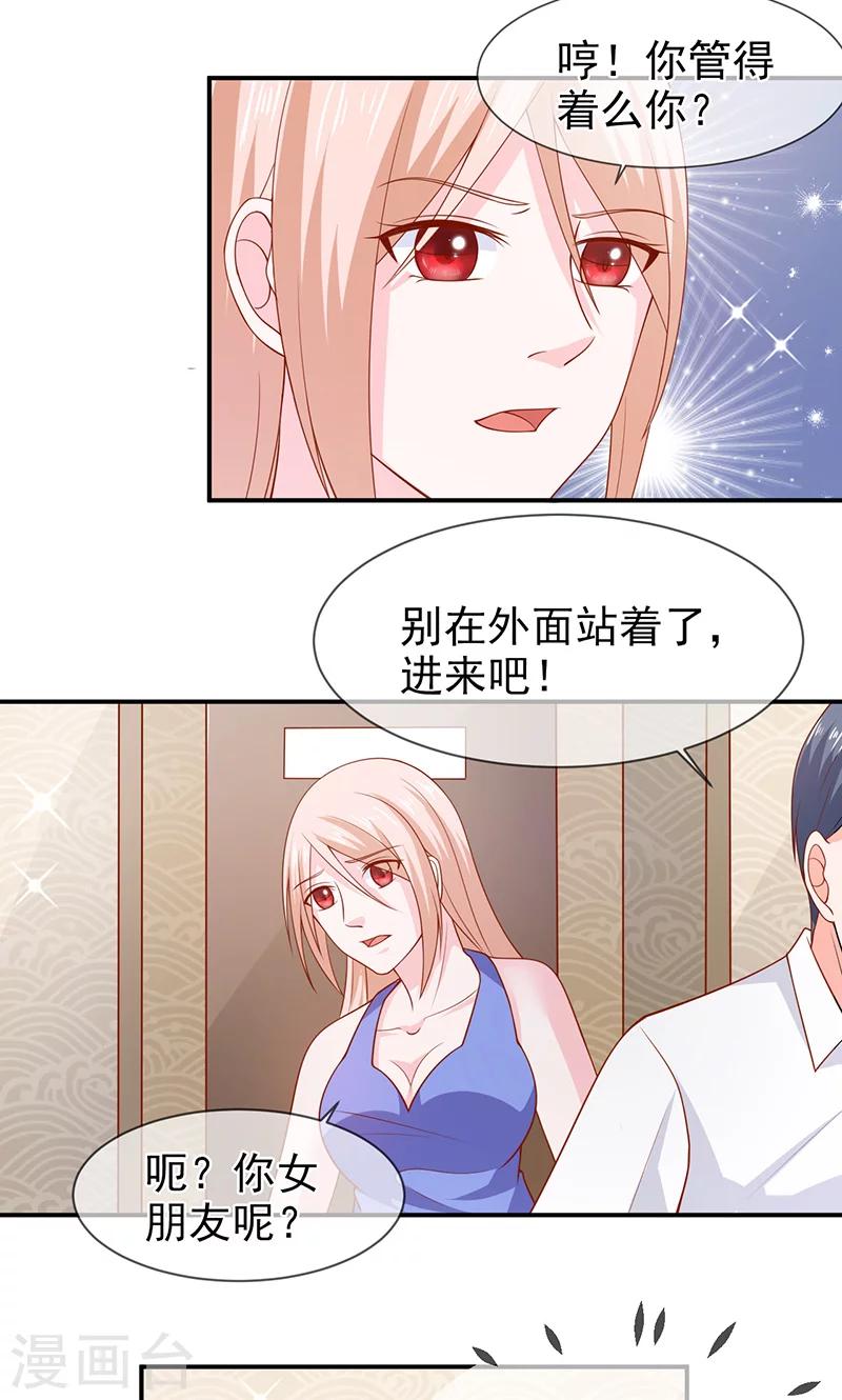 第67话 一起吃饭吧-第68话