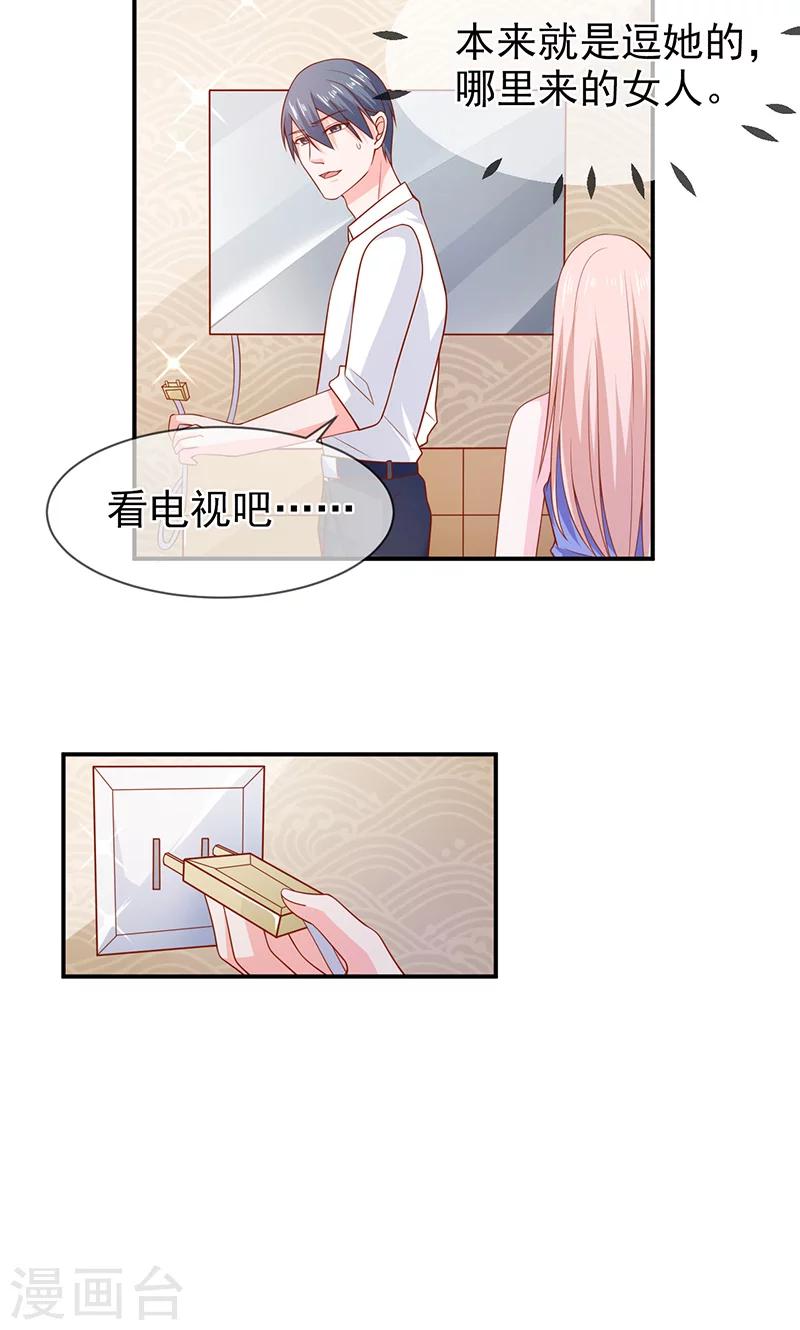 第67话 一起吃饭吧-第68话