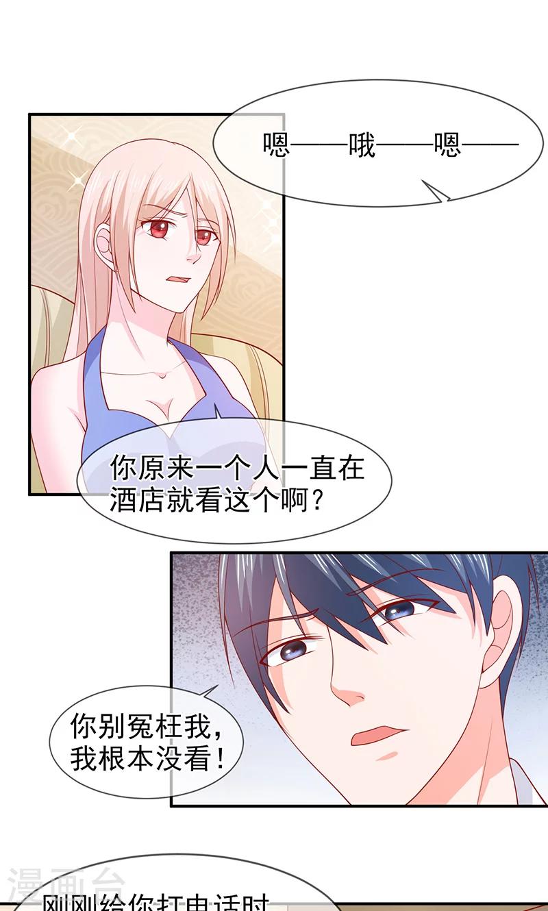 第67话 一起吃饭吧-第68话