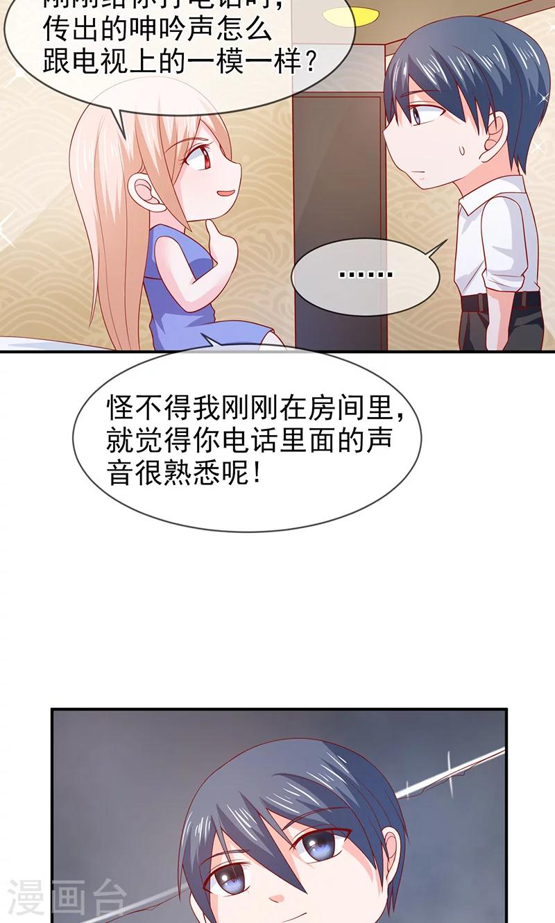 第67话 一起吃饭吧-第68话