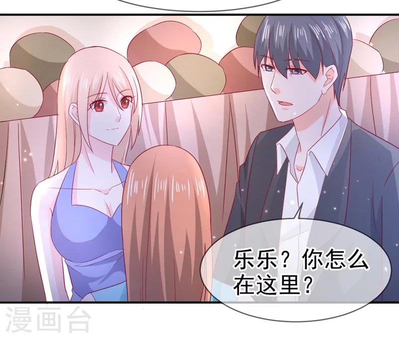 第69话 他的心意-第70话
