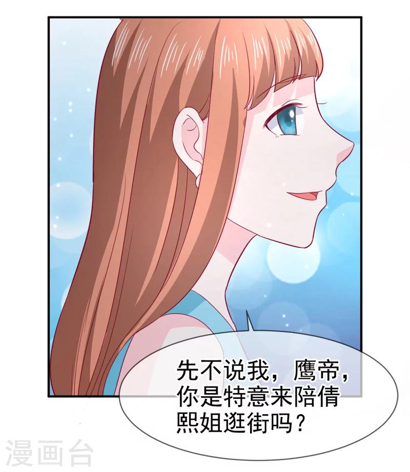 第69话 他的心意-第70话