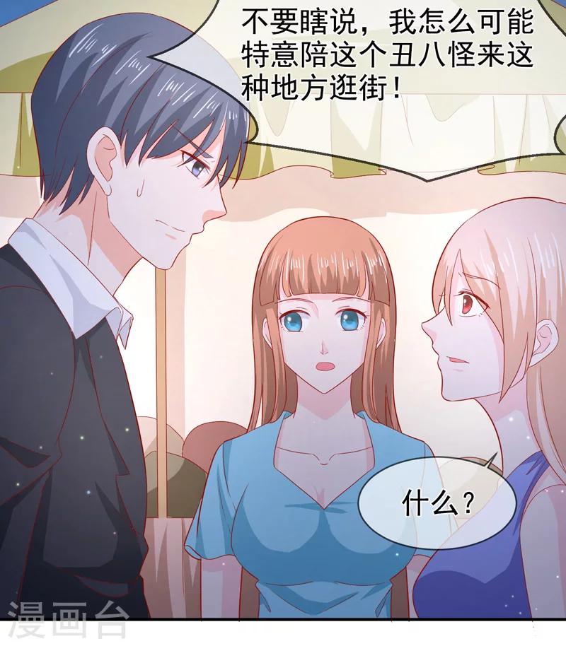 第69话 他的心意-第70话
