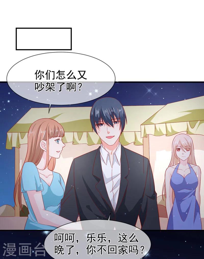 第69话 他的心意-第70话