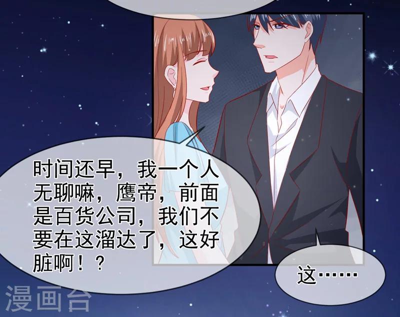 第69话 他的心意-第70话