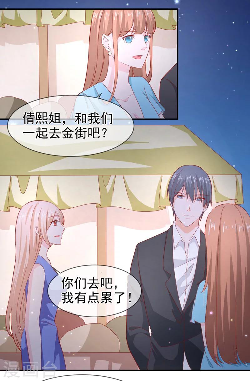 第69话 他的心意-第70话