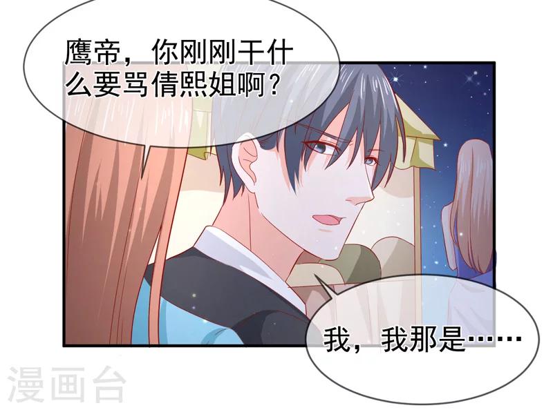 第69话 他的心意-第70话