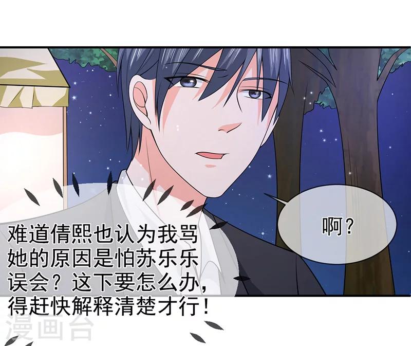 第69话 他的心意-第70话