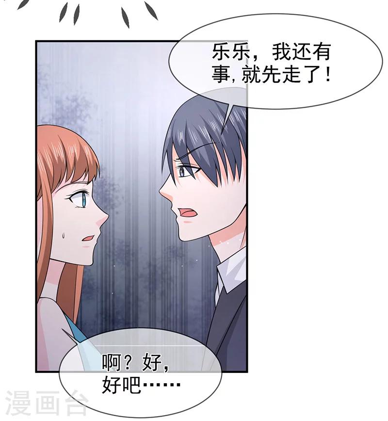 第69话 他的心意-第70话